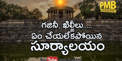 Amazing Facts of must visit Sun Temple Modhera