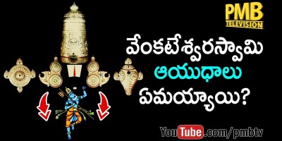 What Happened to Lord Venkateswara's Weapons